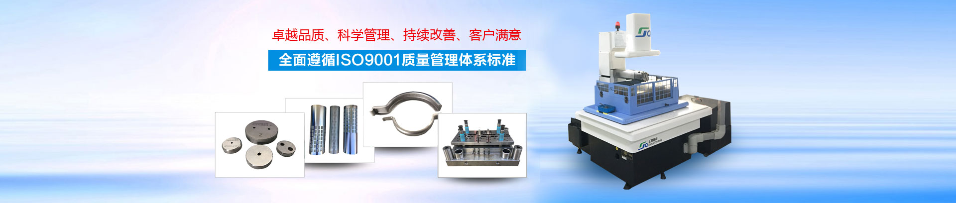 濟(jì)寧鑫欣超聲電子設(shè)備有限公司